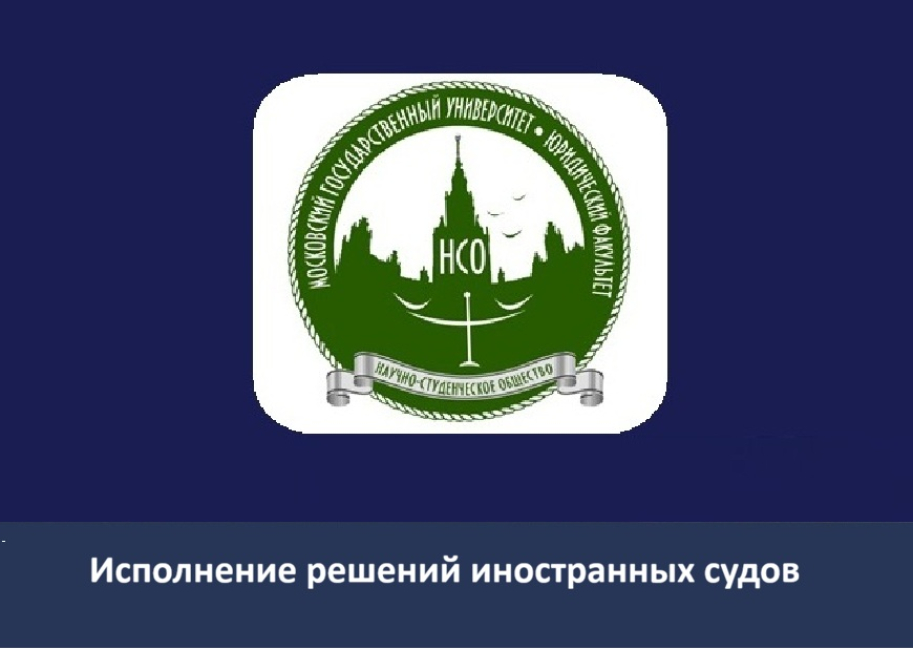 Совместное заседание дискуссионного клуба НСО и Центра частноправовых исследований