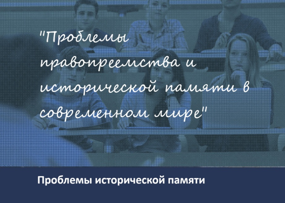 Межфакультетская студенческая научная конференция