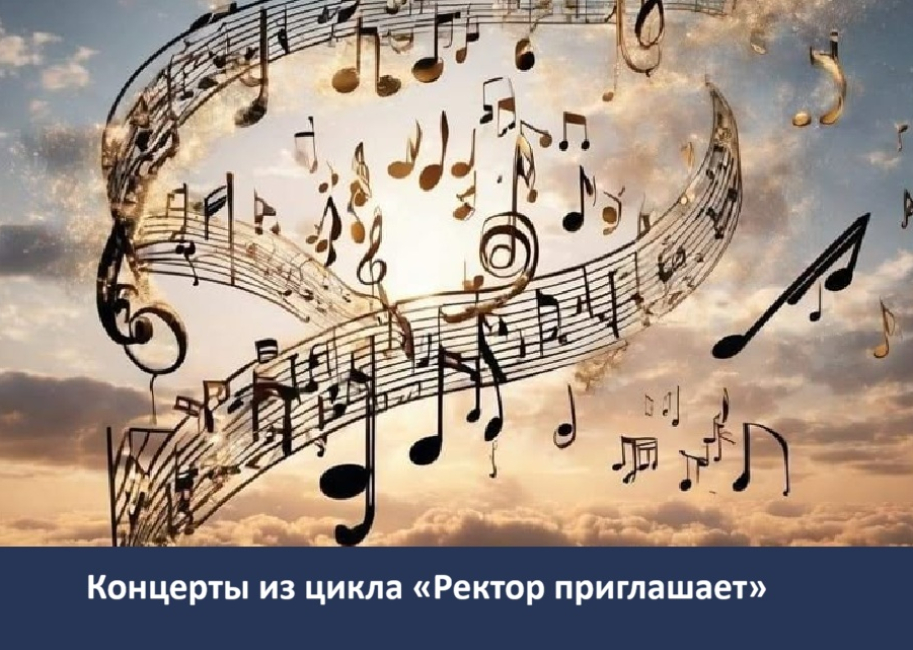 Концерты в МГУ в апреле