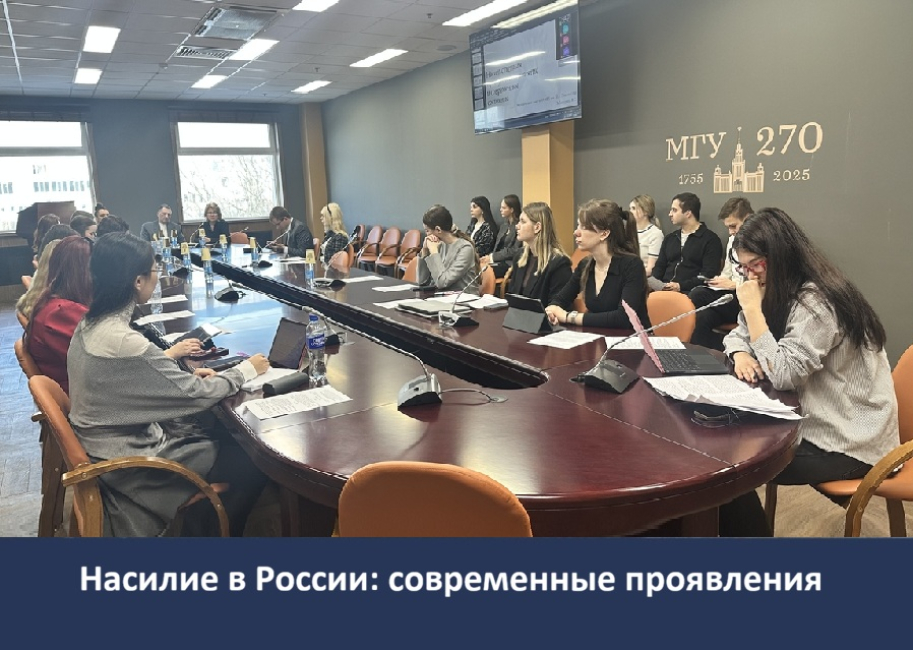 Научный студенческий круглый стол