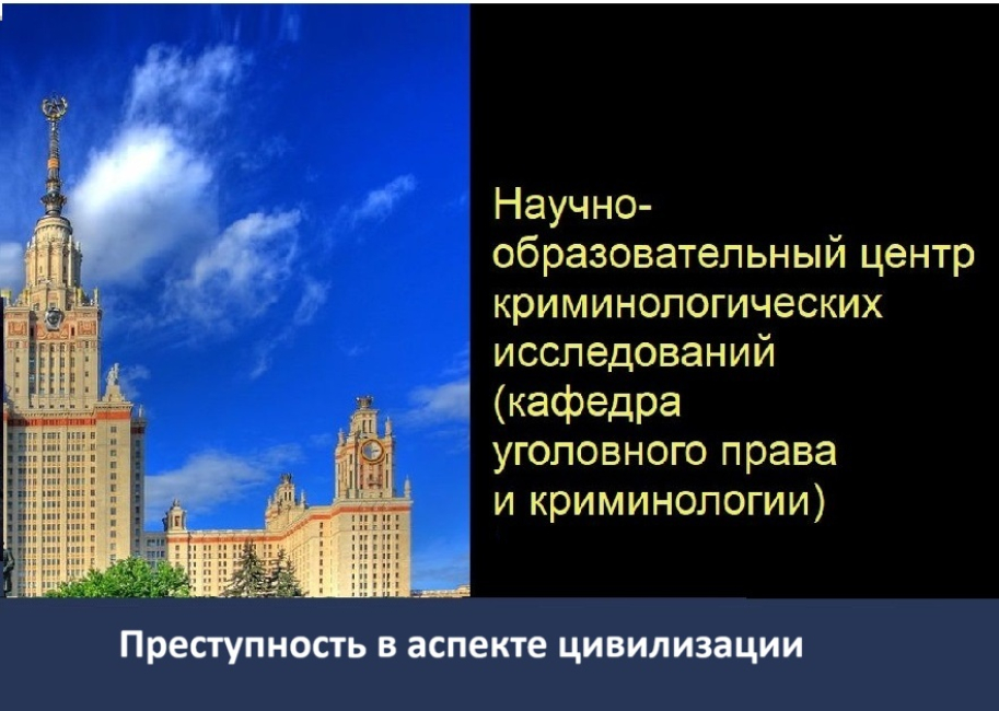 Лекция профессора Ю.М. Антоняна