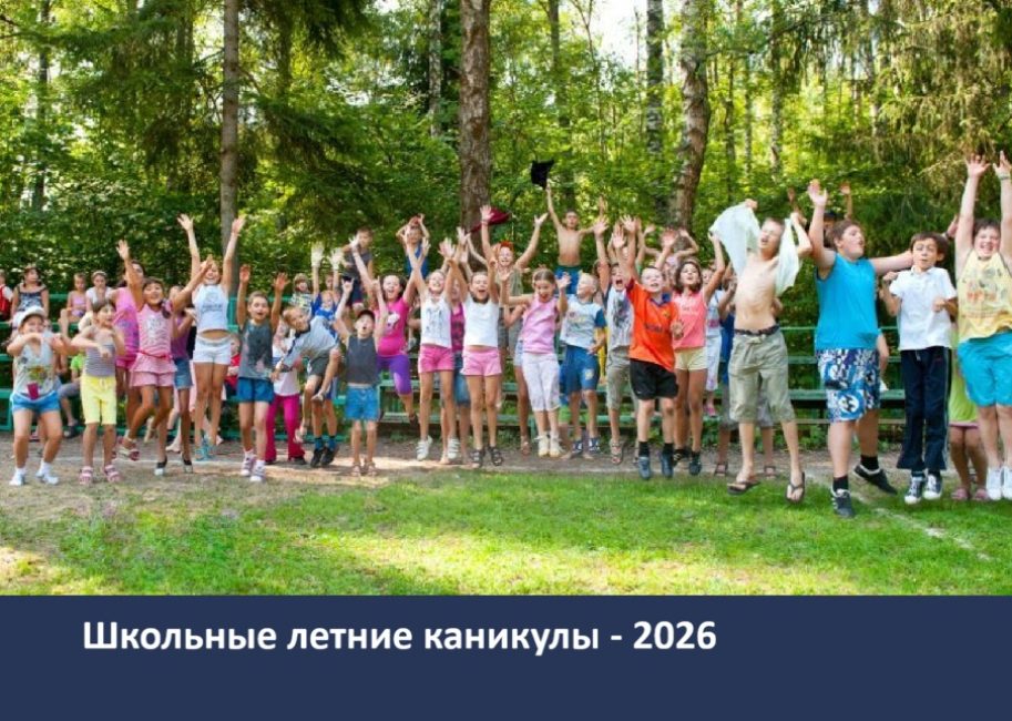 Детский оздоровительный лагерь в Подмосковье