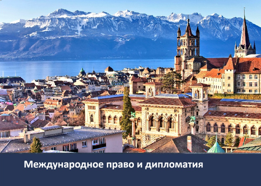 Летняя школа в Швейцарии