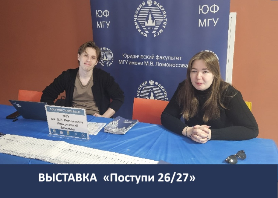 Рекламно-образовательная выставка