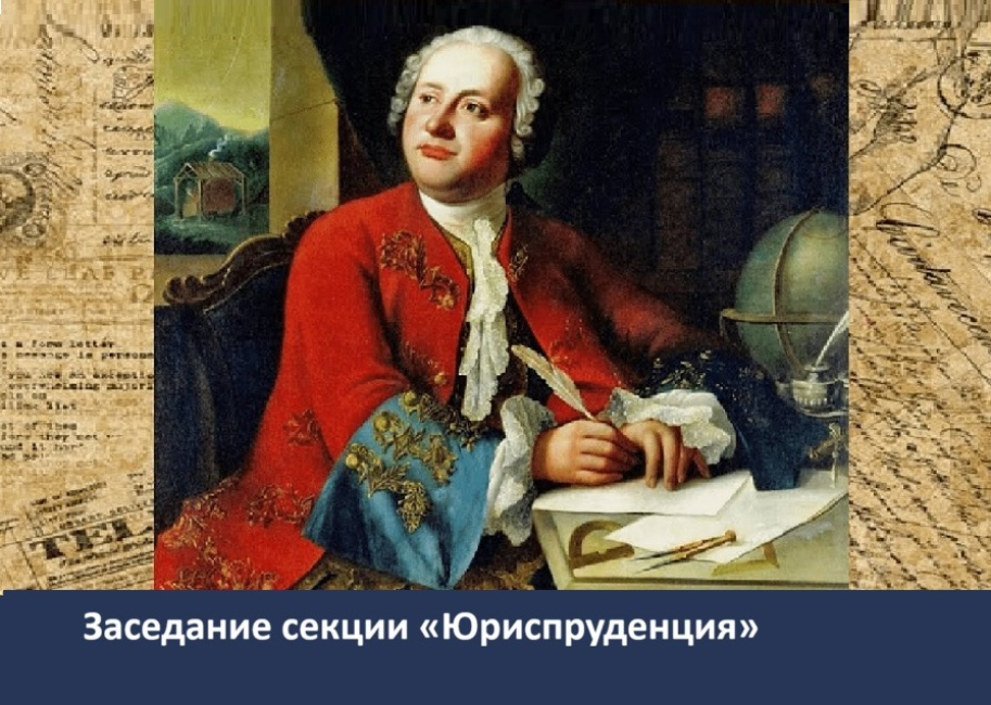 Ломоносовские чтения - 2026