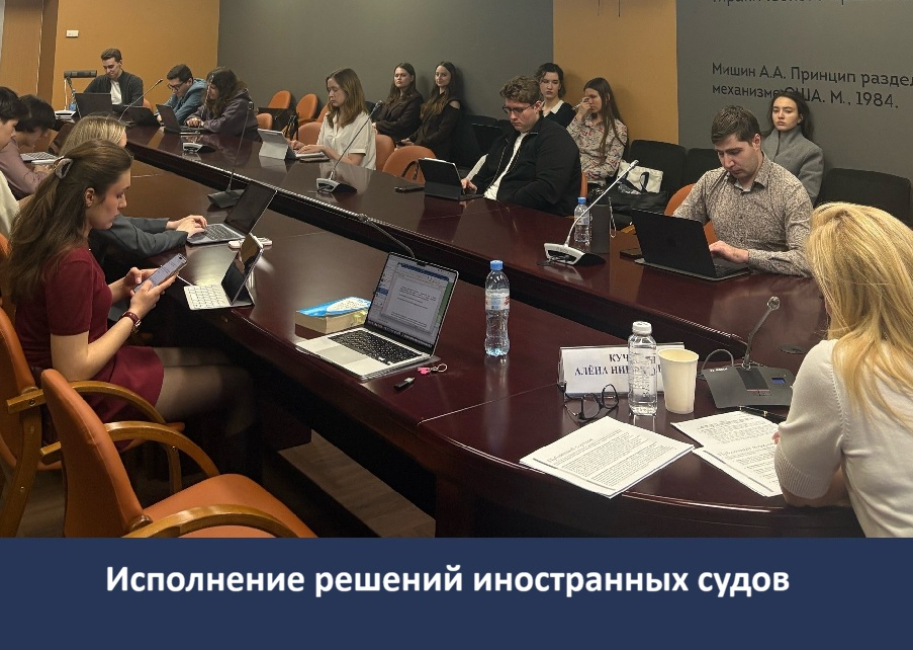  Совместное заседание дискуссионного клуба НСО и Центра частноправовых исследований