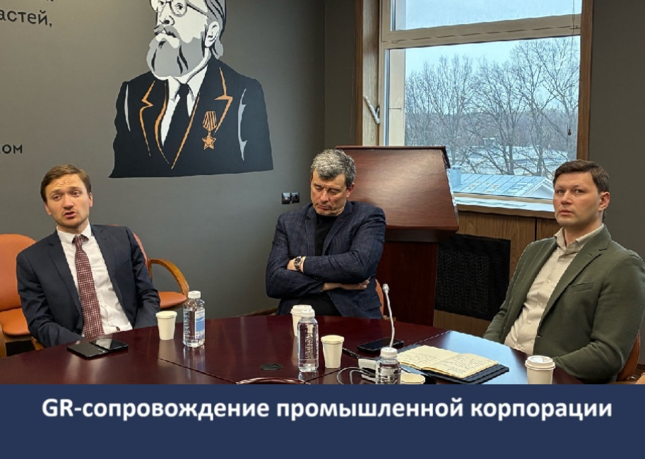 Встреча с юристами GR-департамента ПАО «КАМАЗ»