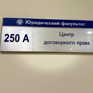 Библиотека Центра договорного права апрель 2026 г.