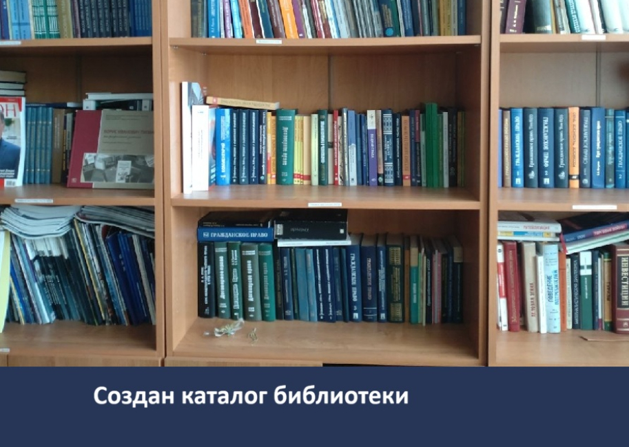 Библиотека Центра договорного права