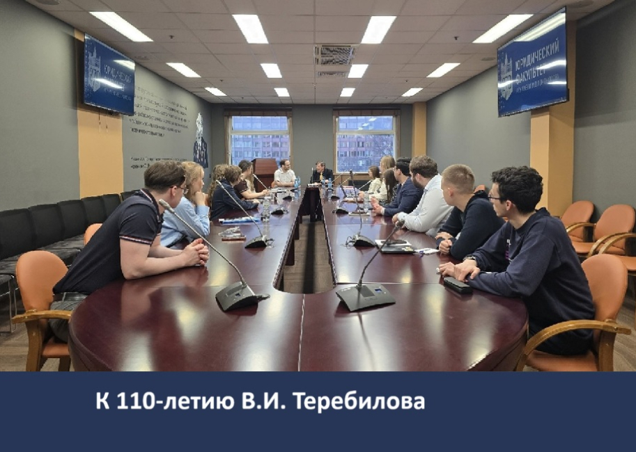 Заседание НСК кафедры уголовного процесса, правосудия и прокурорского надзора