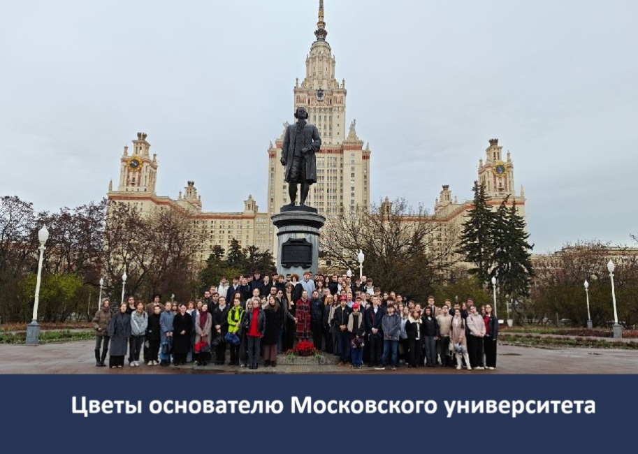 Возложение цветов к памятнику М.В. Ломоносова