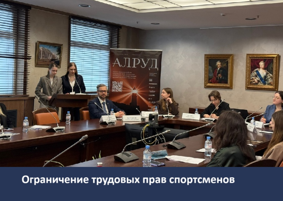 Конференция «Ломоносов-2026»: подсекция отношений в сфере труда и социального обеспечения