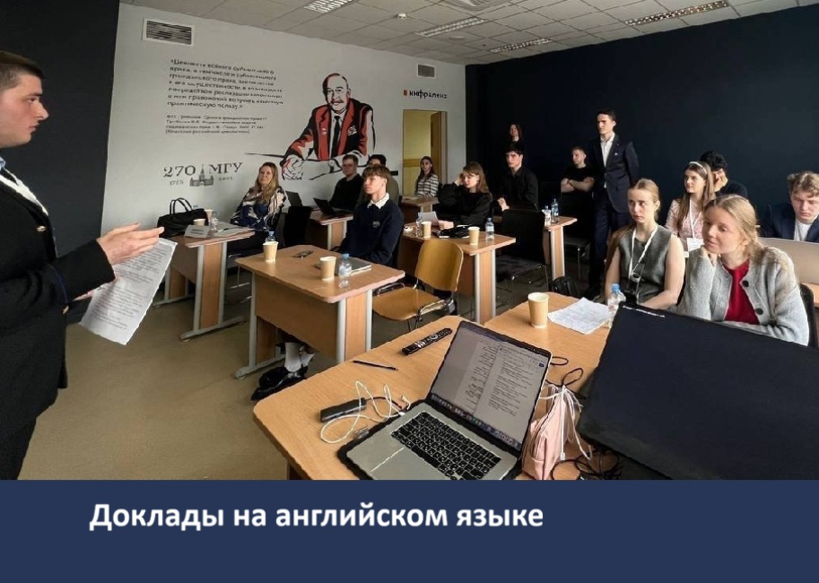 Конференция «Ломоносов-2026»: подсекция «Актуальные вопросы права Англии и США»