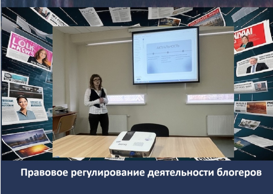Конференция «Ломоносов-2026»: подсекция «Право и СМИ»
