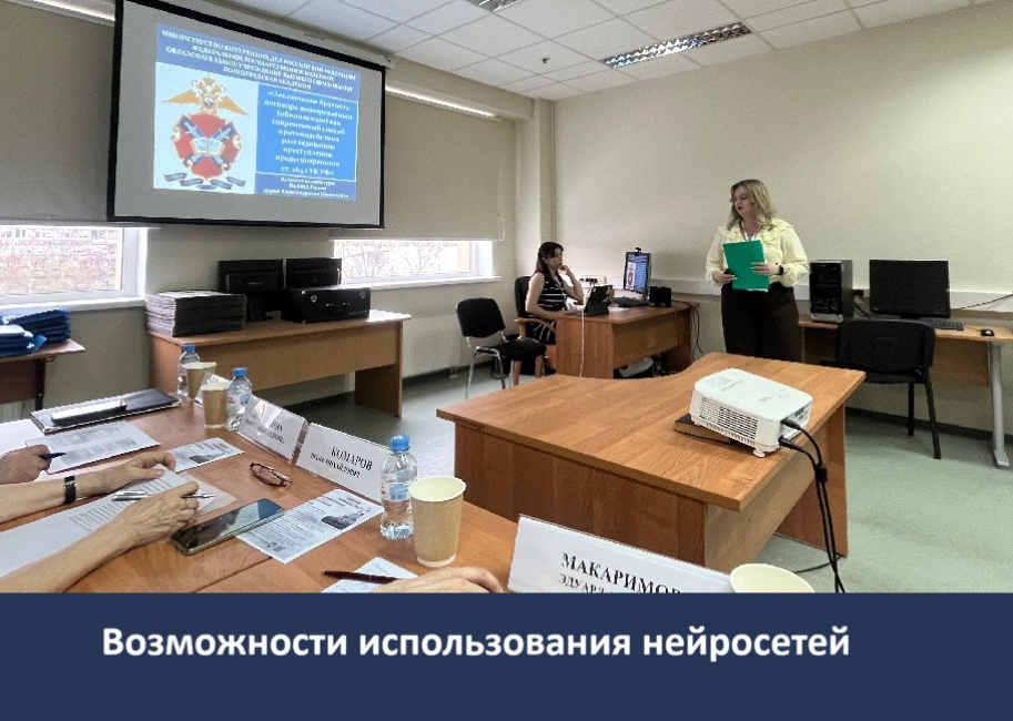 Конференция «Ломоносов-2026»: подсекции криминалистики и «цифровой» криминалистики