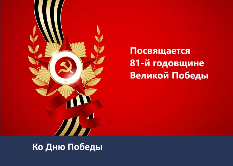 Торжественные мероприятия Юридического факультета, посвященные Дню Победы