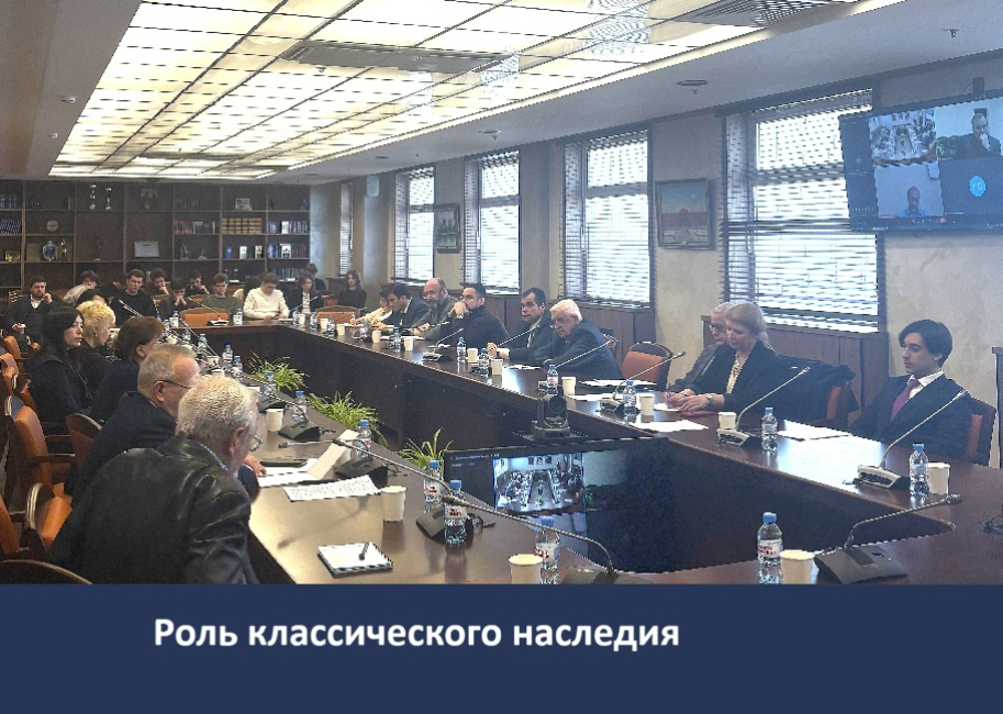 Конференция «Современный мир и политико-правовая мысль: поиск новых подходов»