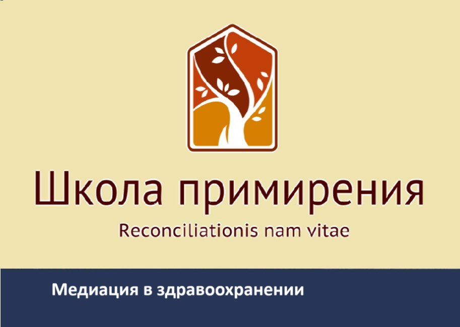 Заседание научного студенческого кружка Школы примирения