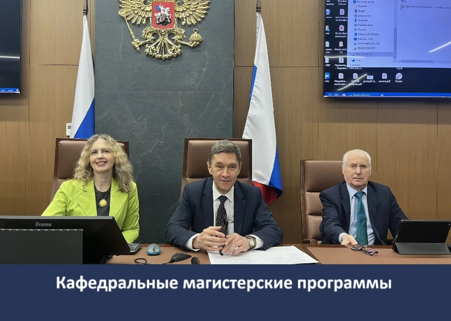  Представление кафедры правовой информатики, информационного и цифрового права