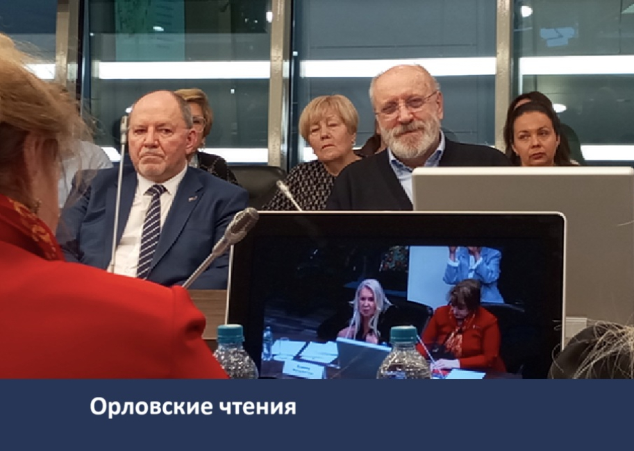 Конференция по трудовому праву памяти Юрия Петровича Орловского  