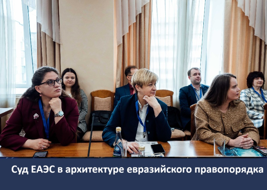 Форум «95 лет служения праву государства и государству права» в Саратове