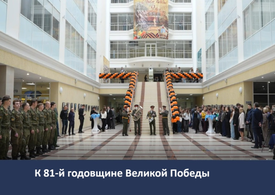 Торжественные мероприятия Юридического факультета МГУ, посвященные Дню Победы