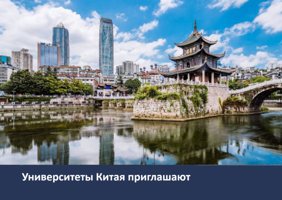 Летние школы в КНР в 2026 г.