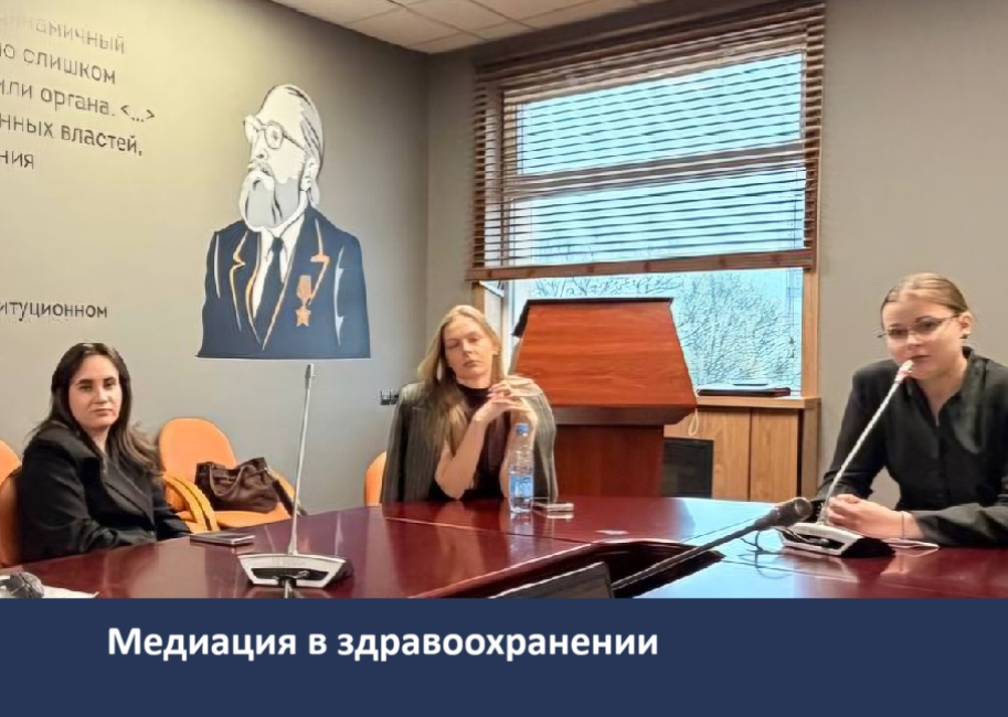 Заседание НСК Школы примирения