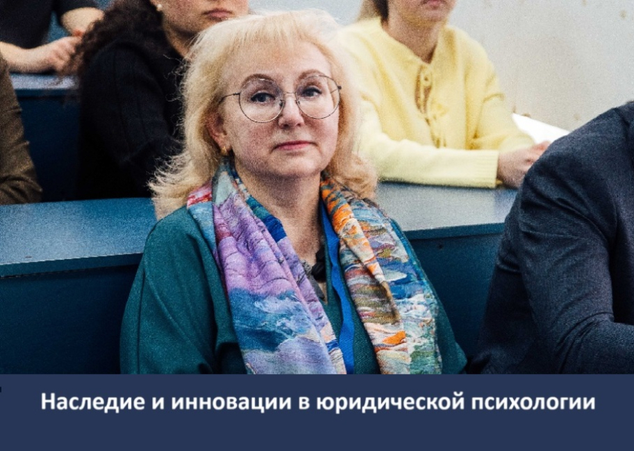 Форум «95 лет служения праву государства и государству права» в Саратове