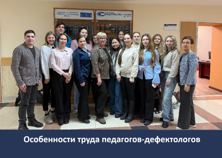 Межвузовский круглый стол: МГУ-МПГУ