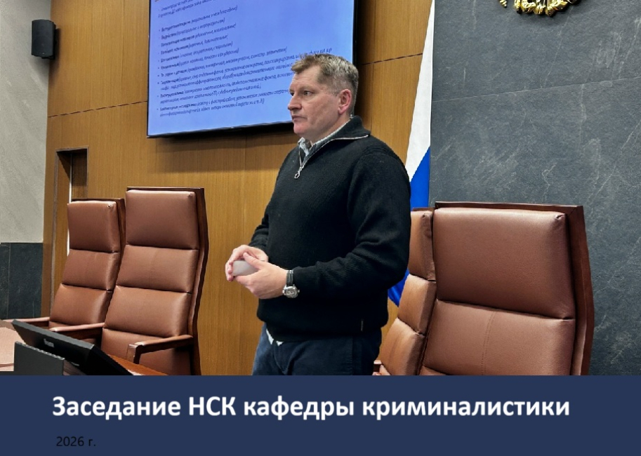 Лекция о детективной деятельности в России