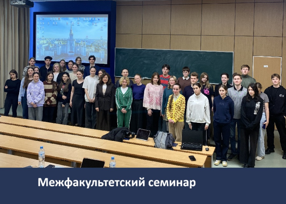 Научный семинар «ДНК-идентификация в современной криминалистике»