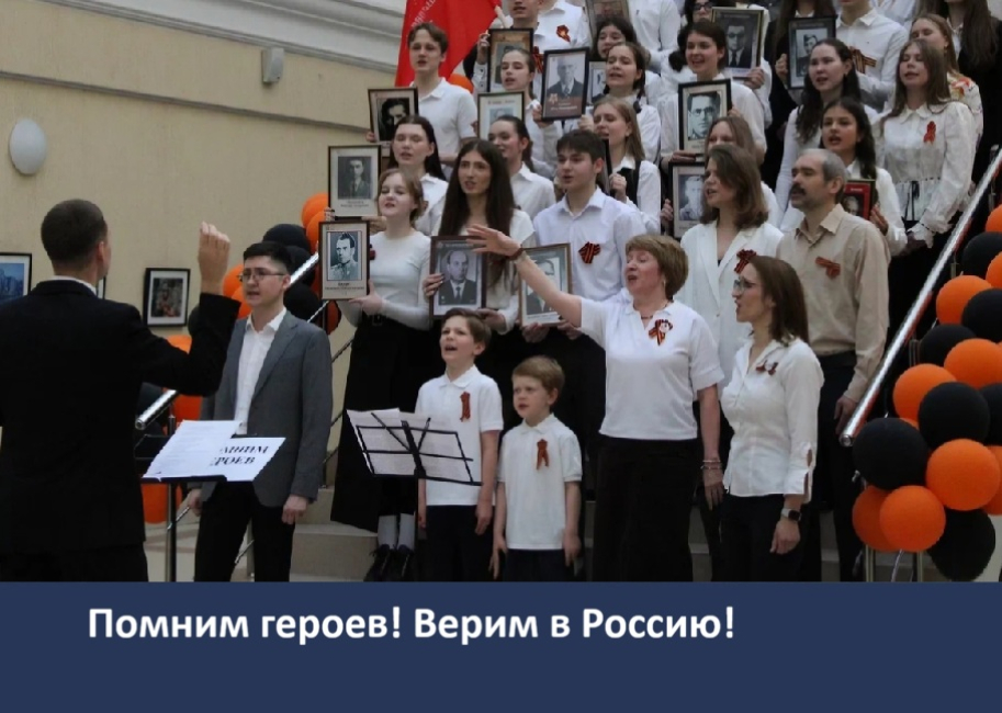 Поём песни Победы! 