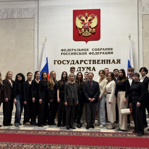 Экскурсия в Государственную Думу  28 апреля 2026 г. 