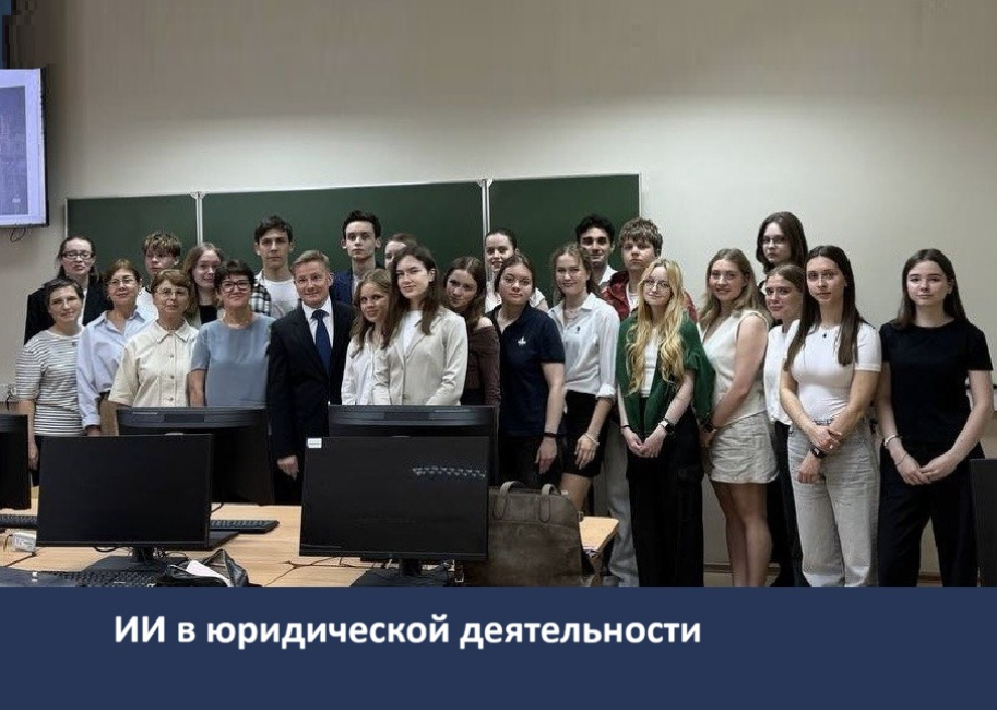 Учебно-методический семинар «Машиночитаемое право»   