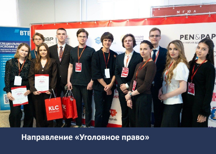 Kutafin Legal Cup: победа студентов Юридического факультета МГУ