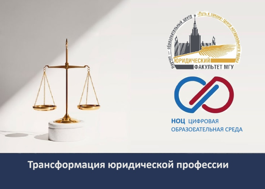 Совместное заседание НОЦ