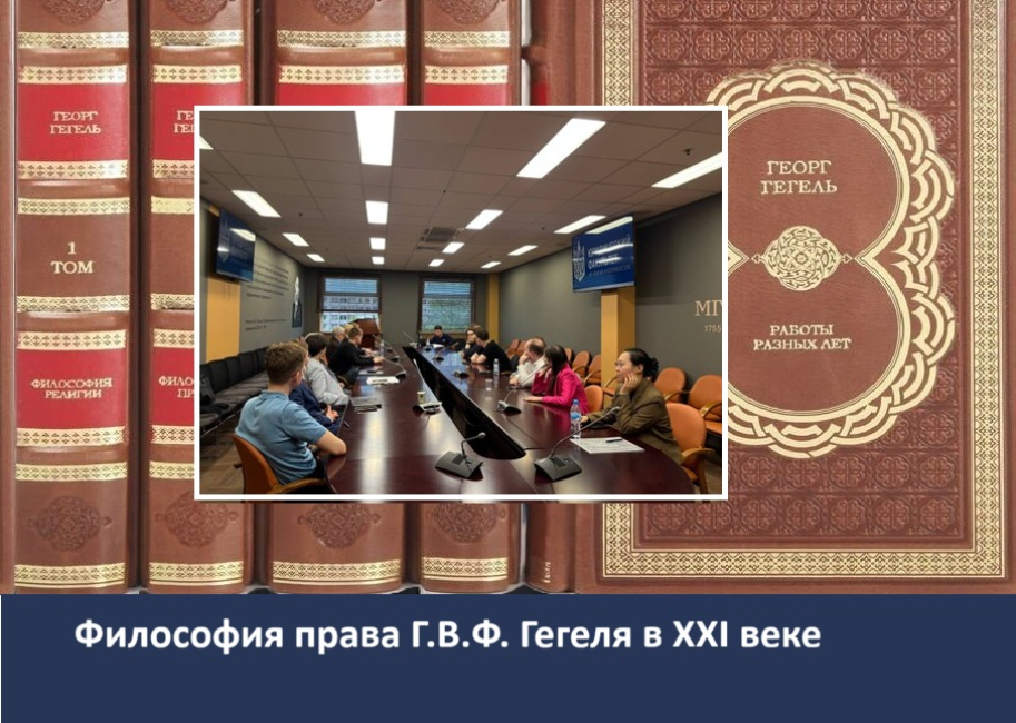 Научный студенческий круглый стол