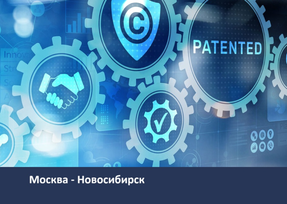 Круглый стол, посвященный интеллектуальной собственности в сфере фармации