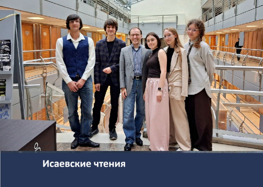 Успех наших студентов на конференции в МГИМО