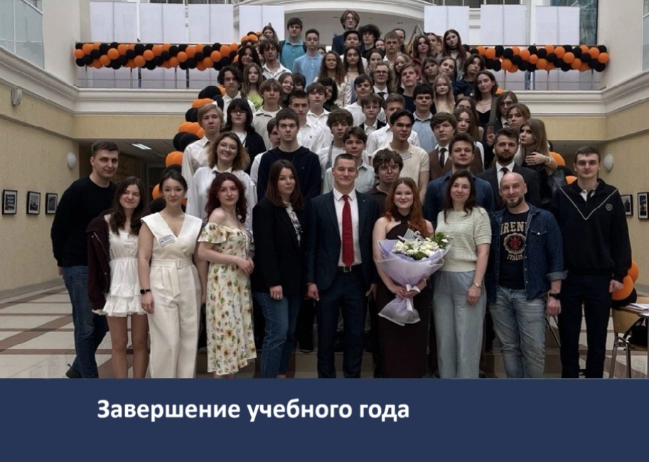 Выпускной вечер в Школе права