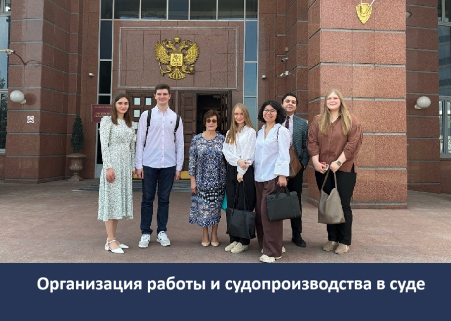 Экскурсия в Московский областной суд