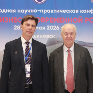 Конференция «Право и бизнес в современной России» 28-30 мая 2026 г.