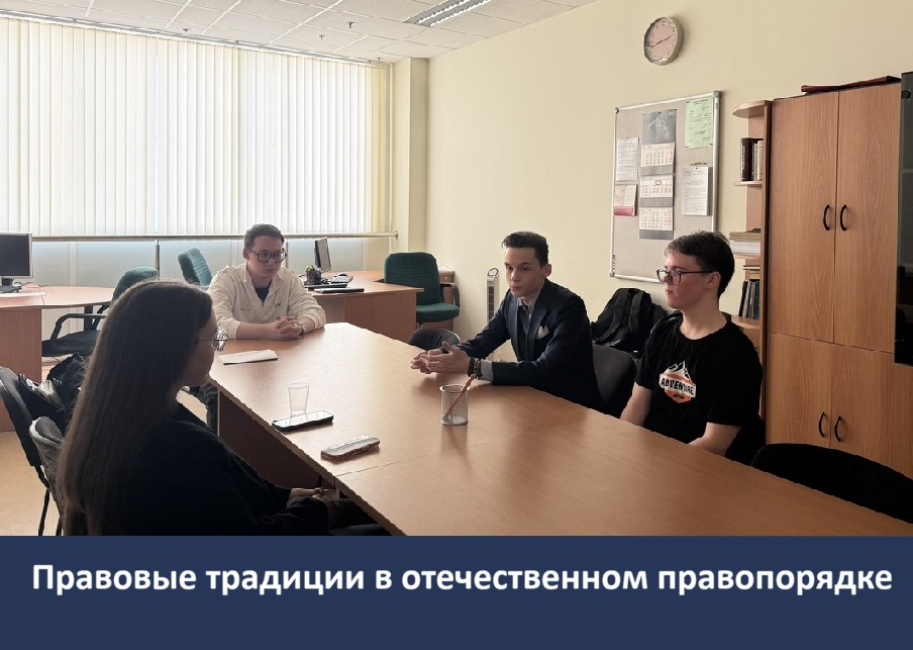 Круглый стол «Единство как основа формирования отечественной правовой традиции» 