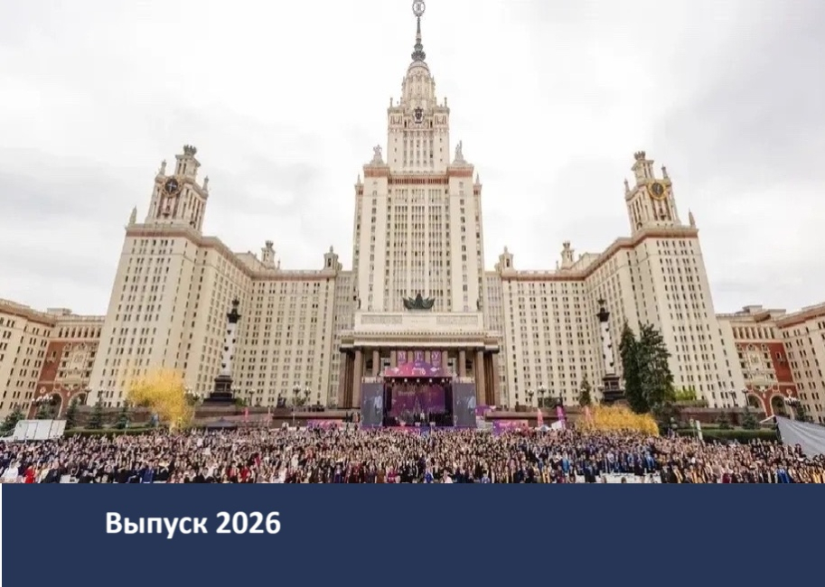 Вручение дипломов выпускникам 2026 года, окончившим обучение с отличием