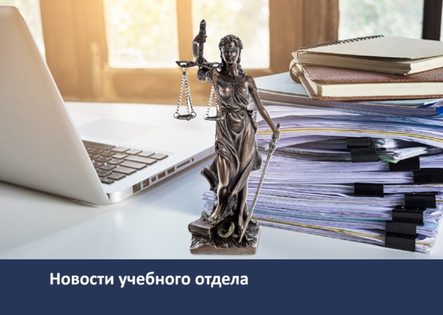 Выплаты студентам Юридического факультета в июне 2026 г.