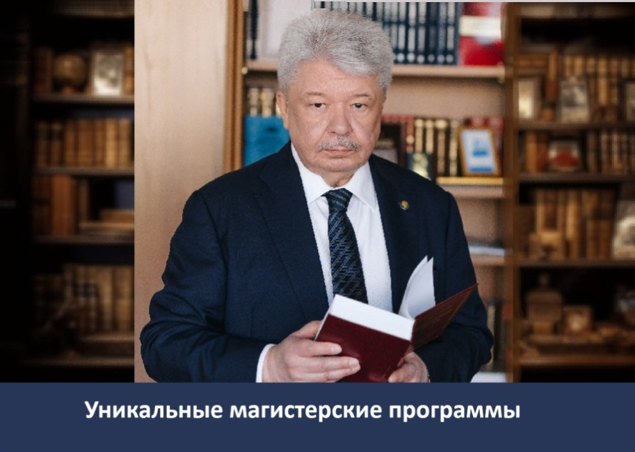 А.К. Голиченков абитуриентам магистратуры 2026: продолжайте учиться!