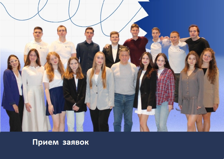 Набор в команду наставников на 2026/27 учебный год