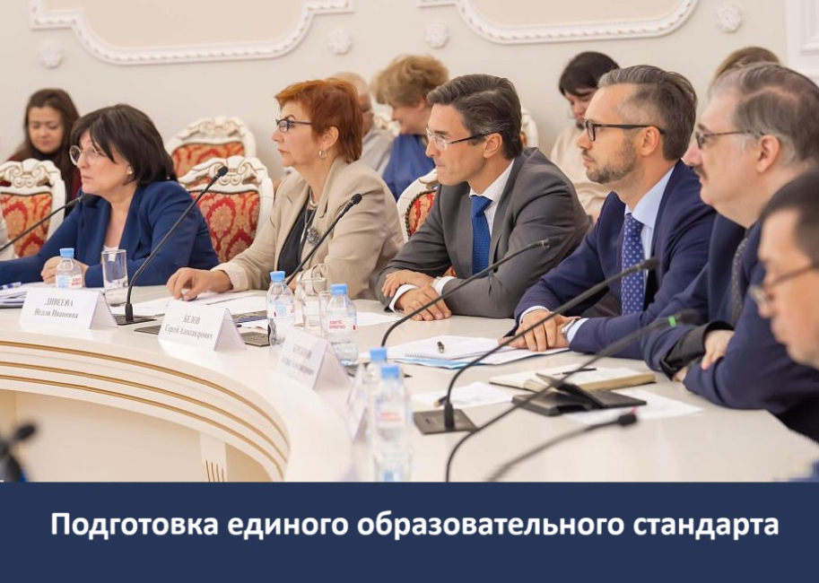 Совещание в Минобрнауки России по вопросам совершенствования высшего юридического образования