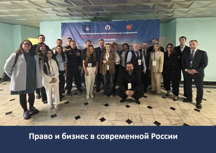 Научно-практическая конференция в Ульяновске 